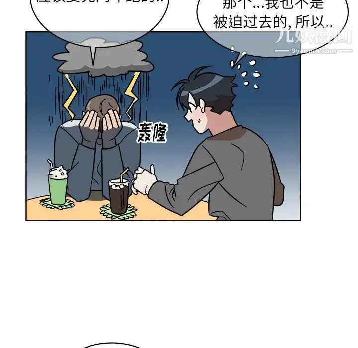 他和他的浪漫趣事 - 第4话 - page 31