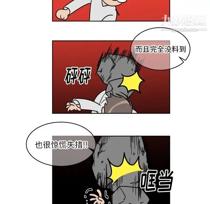 他和他的浪漫趣事 - 第4话 - page 33