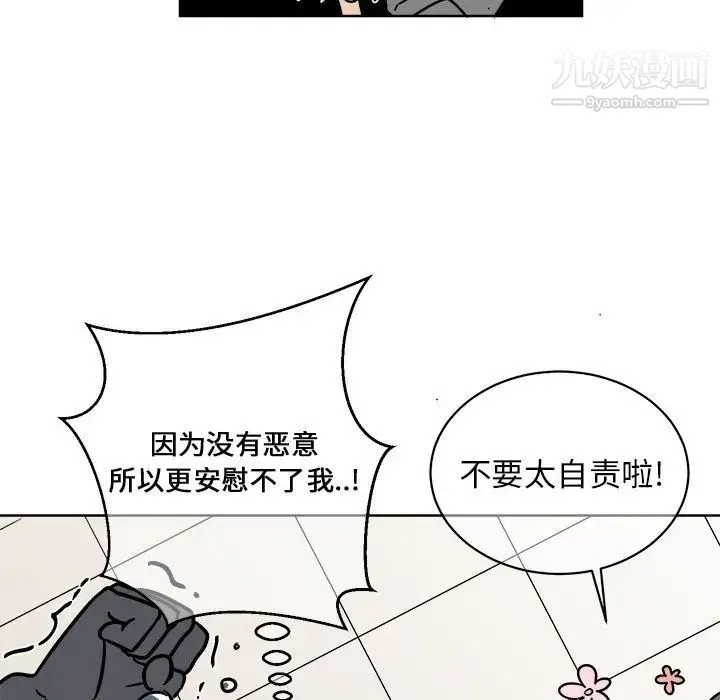 他和他的浪漫趣事 - 第4话 - page 34