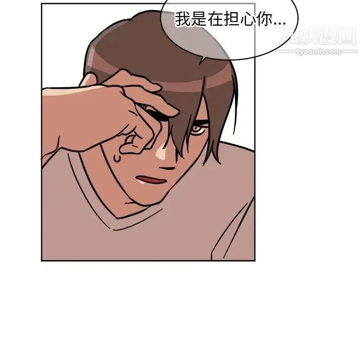 他和他的浪漫趣事 - 第4话 - page 37