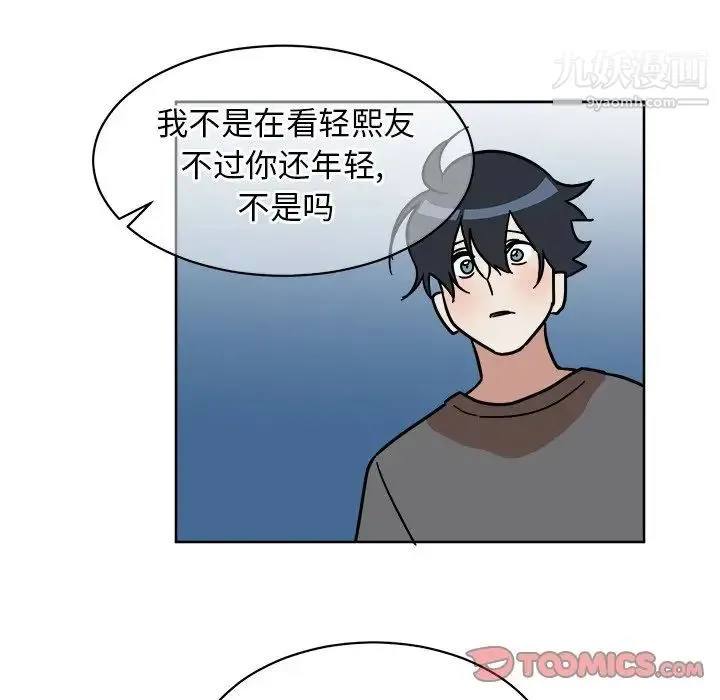 他和他的浪漫趣事 - 第4话 - page 38