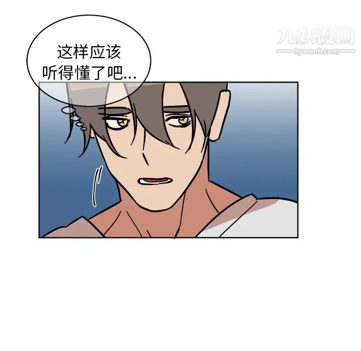 他和他的浪漫趣事 - 第4话 - page 41