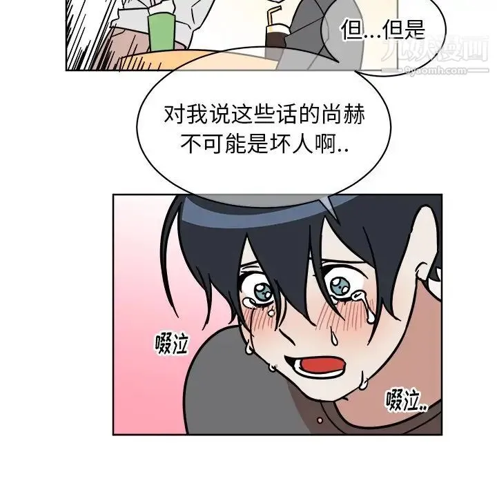 他和他的浪漫趣事 - 第4话 - page 44