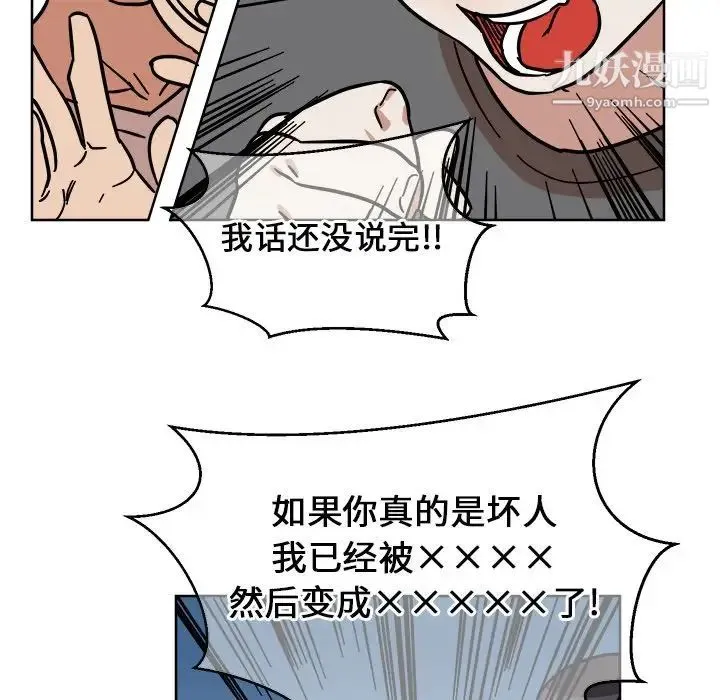 他和他的浪漫趣事 - 第4话 - page 47