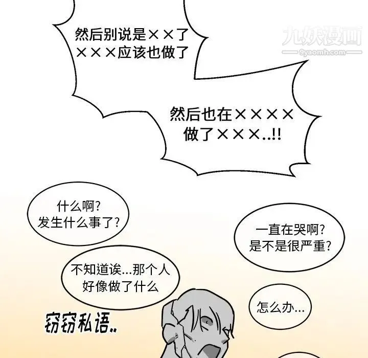 他和他的浪漫趣事 - 第4话 - page 49