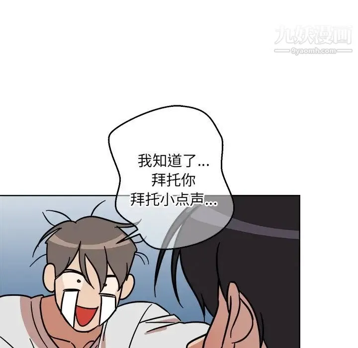 他和他的浪漫趣事 - 第4话 - page 52