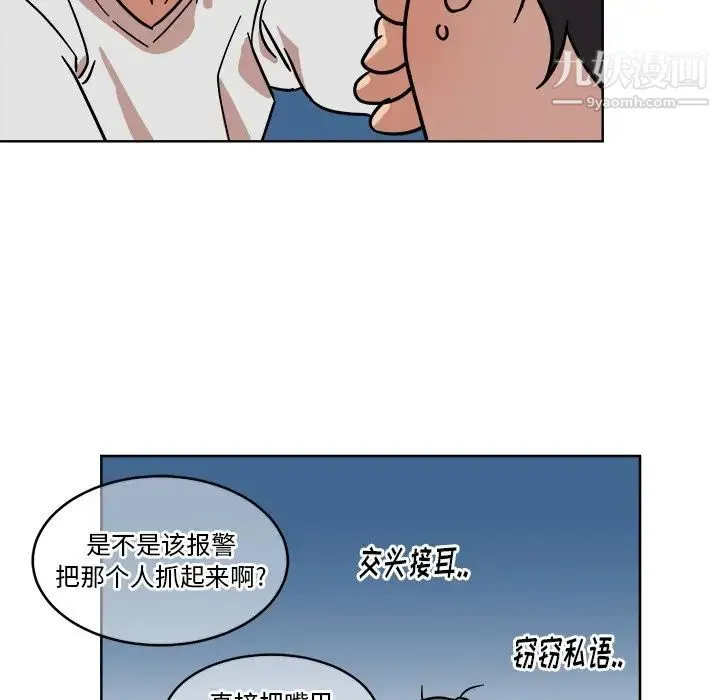 他和他的浪漫趣事 - 第4话 - page 53
