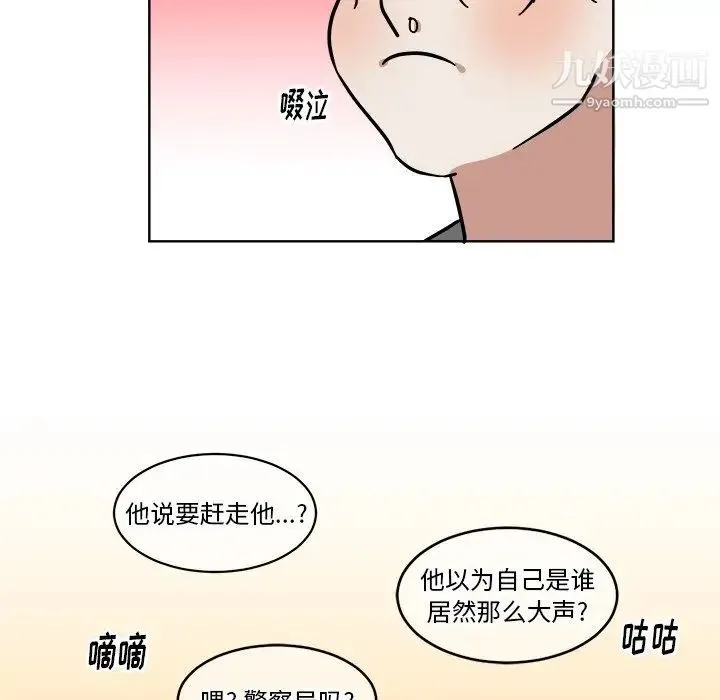 他和他的浪漫趣事 - 第4话 - page 60