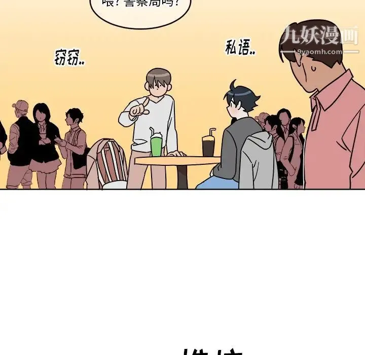 他和他的浪漫趣事 - 第4话 - page 61