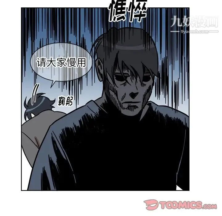 他和他的浪漫趣事 - 第4话 - page 62
