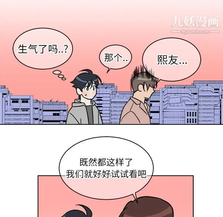 他和他的浪漫趣事 - 第4话 - page 64