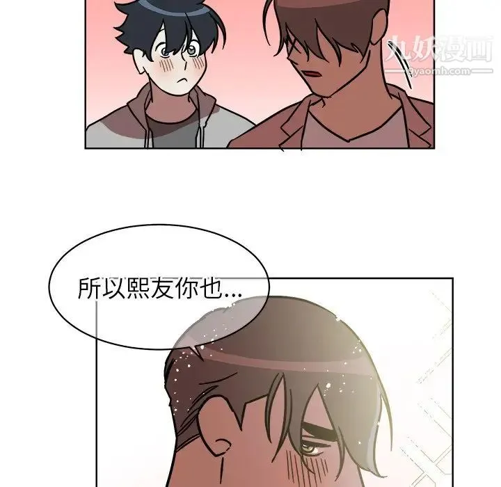 他和他的浪漫趣事 - 第4话 - page 65