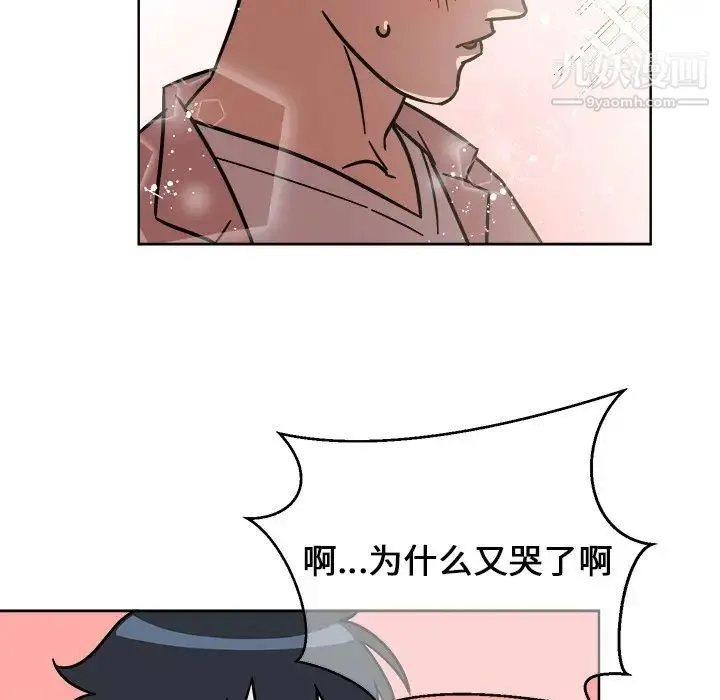 他和他的浪漫趣事 - 第4话 - page 66