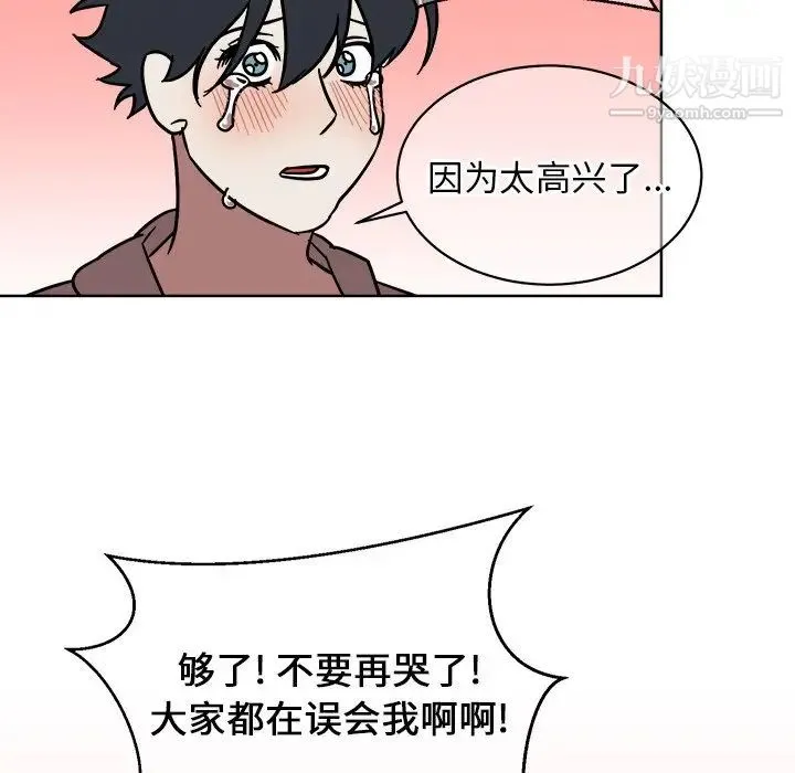 他和他的浪漫趣事 - 第4话 - page 67