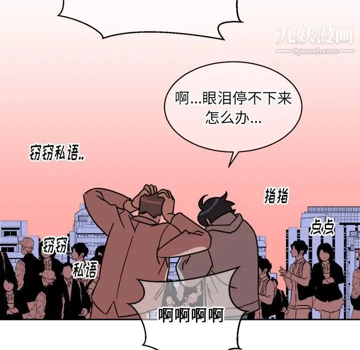 他和他的浪漫趣事 - 第4话 - page 68
