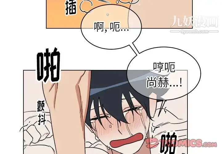他和他的浪漫趣事 - 第24话-最终话（完结） - page 2