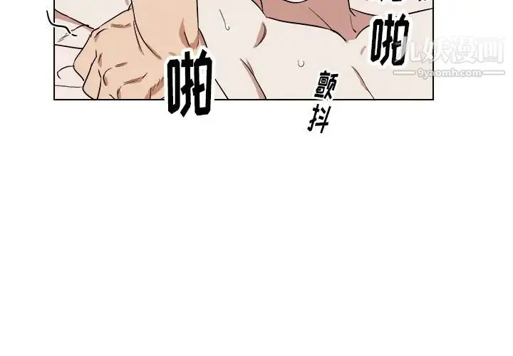 他和他的浪漫趣事 - 第24话-最终话（完结） - page 3