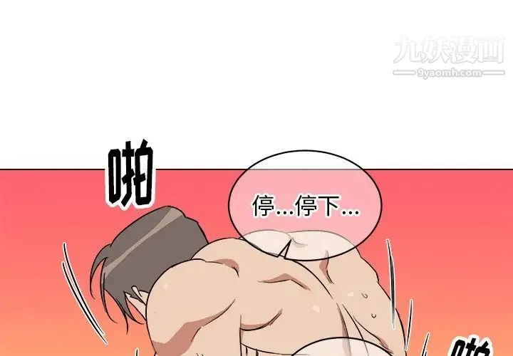 他和他的浪漫趣事 - 第24话-最终话（完结） - page 4
