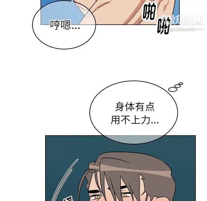 他和他的浪漫趣事 - 第24话-最终话（完结） - page 8