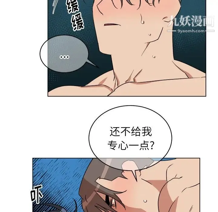他和他的浪漫趣事 - 第24话-最终话（完结） - page 9