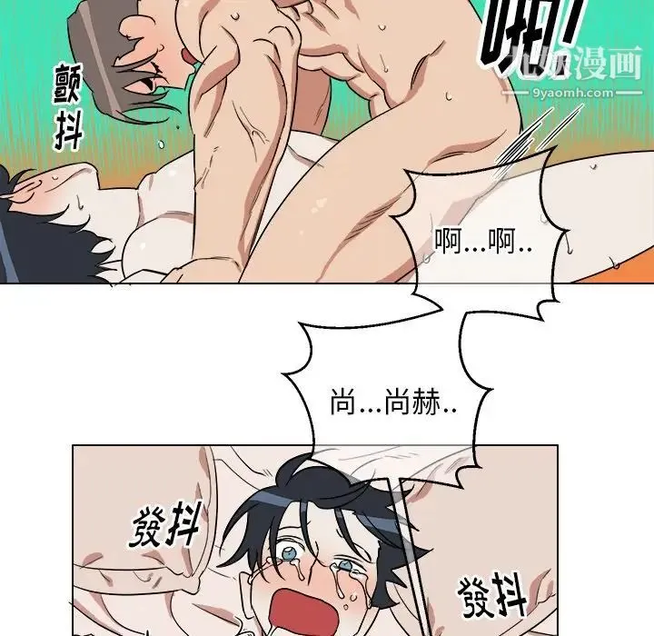 他和他的浪漫趣事 - 第24话-最终话（完结） - page 12