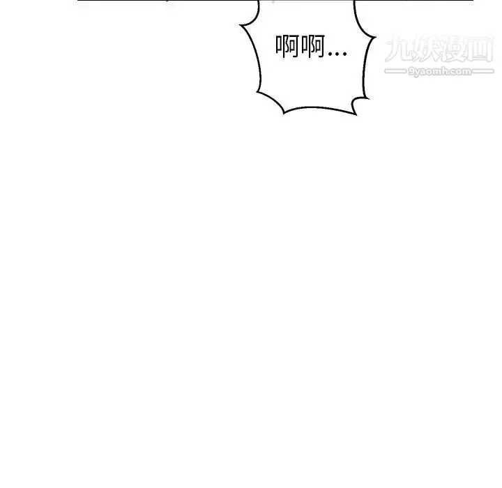 他和他的浪漫趣事 - 第24话-最终话（完结） - page 15