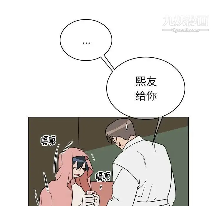 他和他的浪漫趣事 - 第24话-最终话（完结） - page 18