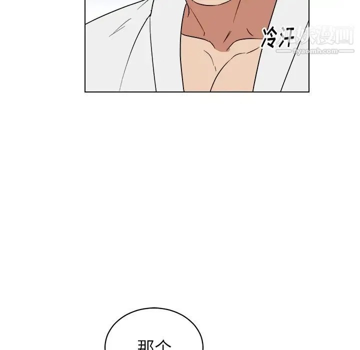 他和他的浪漫趣事 - 第24话-最终话（完结） - page 21