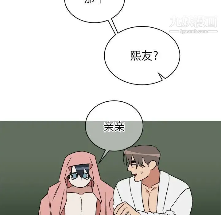 他和他的浪漫趣事 - 第24话-最终话（完结） - page 22