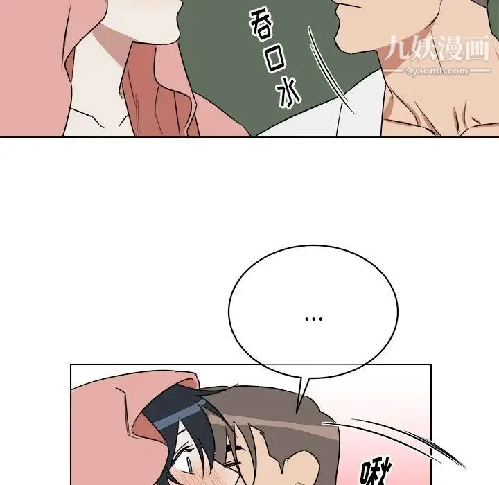 他和他的浪漫趣事 - 第24话-最终话（完结） - page 24