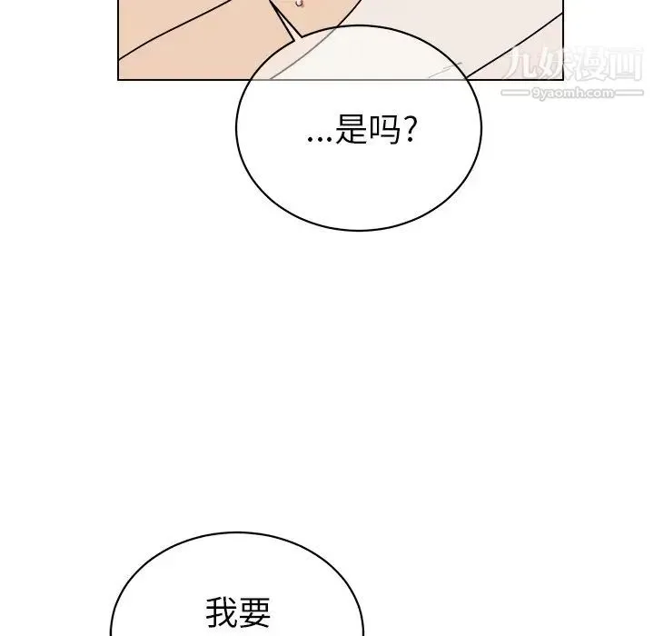 他和他的浪漫趣事 - 第24话-最终话（完结） - page 30