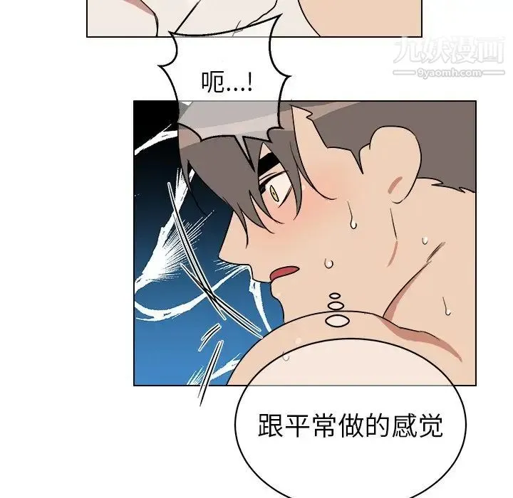 他和他的浪漫趣事 - 第24话-最终话（完结） - page 33
