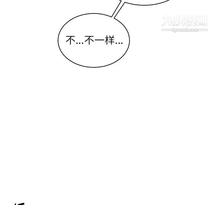 他和他的浪漫趣事 - 第24话-最终话（完结） - page 34