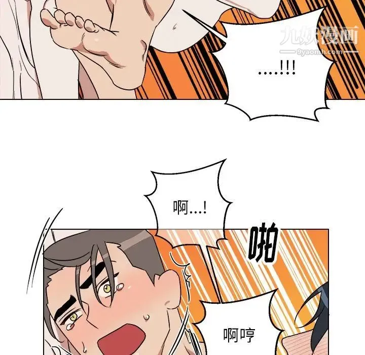 他和他的浪漫趣事 - 第24话-最终话（完结） - page 36