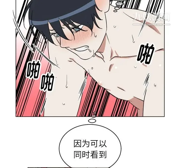 他和他的浪漫趣事 - 第24话-最终话（完结） - page 39