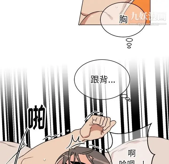 他和他的浪漫趣事 - 第24话-最终话（完结） - page 41