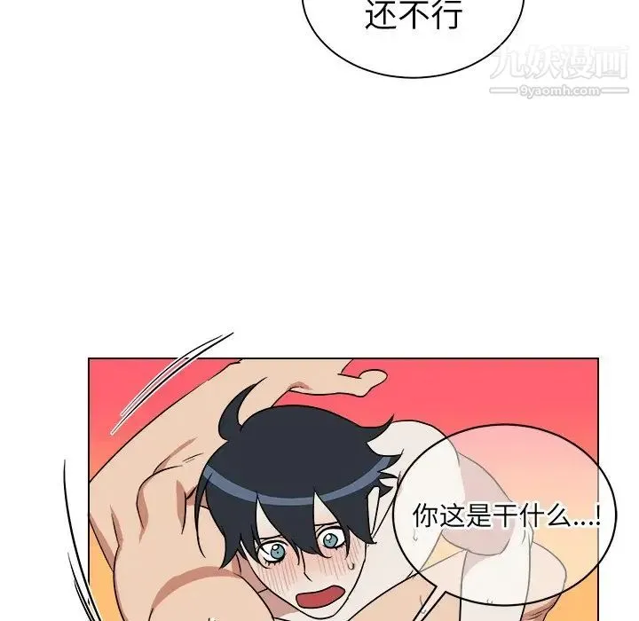 他和他的浪漫趣事 - 第24话-最终话（完结） - page 47