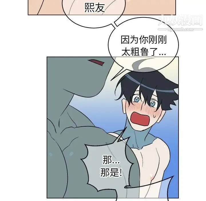 他和他的浪漫趣事 - 第24话-最终话（完结） - page 57