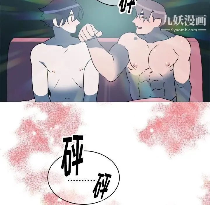 他和他的浪漫趣事 - 第24话-最终话（完结） - page 67
