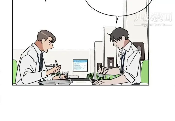 他和他的浪漫趣事 - 第5话 - page 4