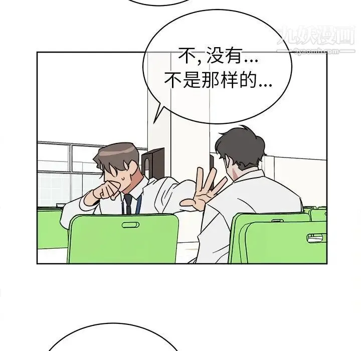 他和他的浪漫趣事 - 第5话 - page 7