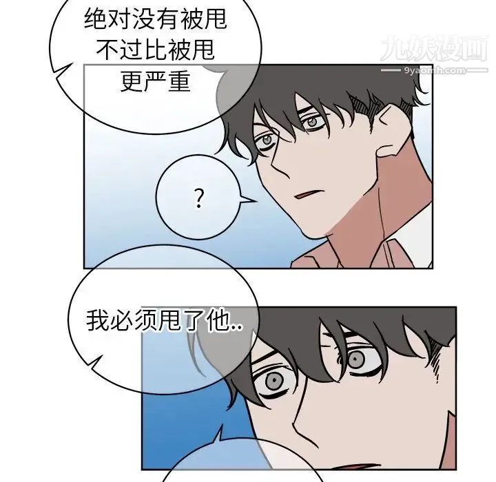他和他的浪漫趣事 - 第5话 - page 8