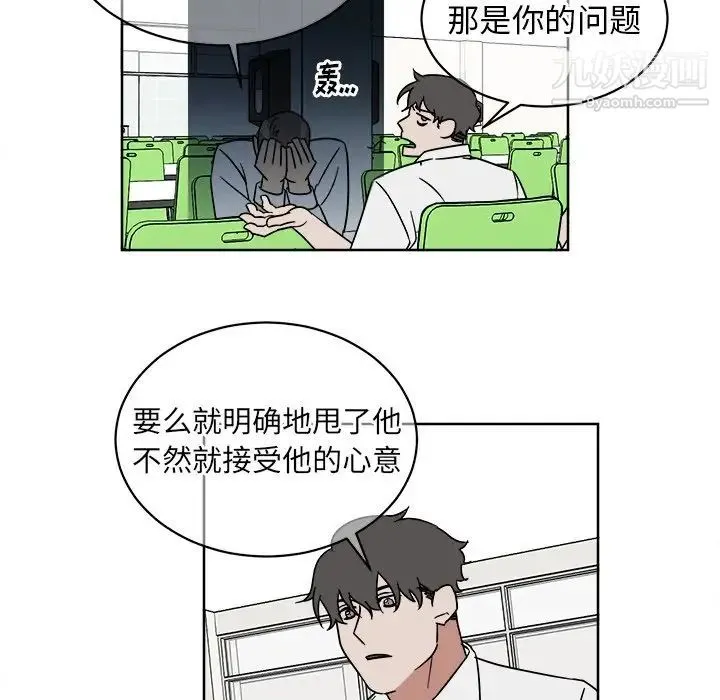 他和他的浪漫趣事 - 第5话 - page 13