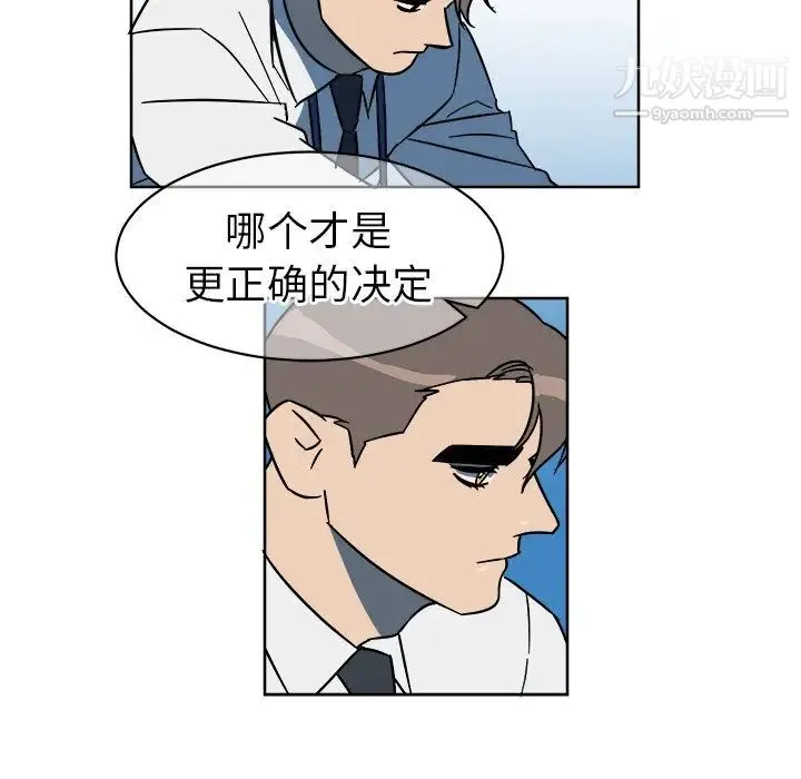 他和他的浪漫趣事 - 第5话 - page 16