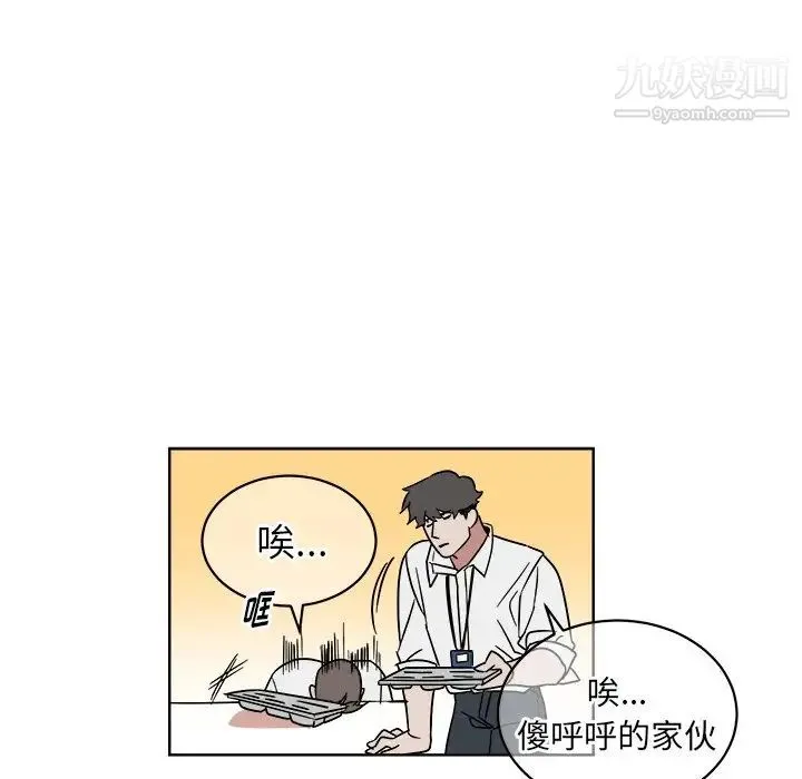 他和他的浪漫趣事 - 第5话 - page 17