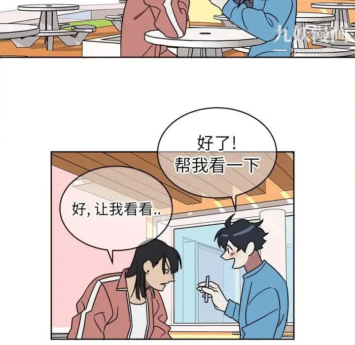 他和他的浪漫趣事 - 第5话 - page 20