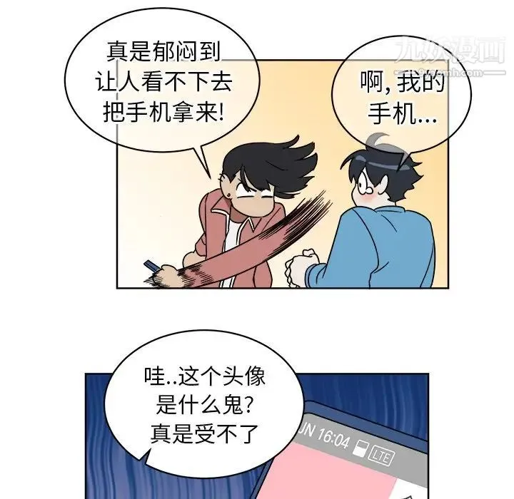 他和他的浪漫趣事 - 第5话 - page 22