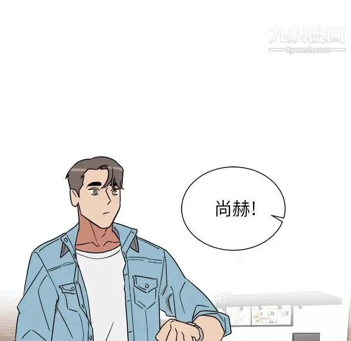 他和他的浪漫趣事 - 第5话 - page 33