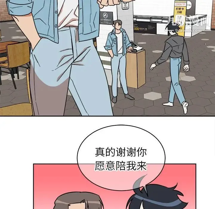 他和他的浪漫趣事 - 第5话 - page 34