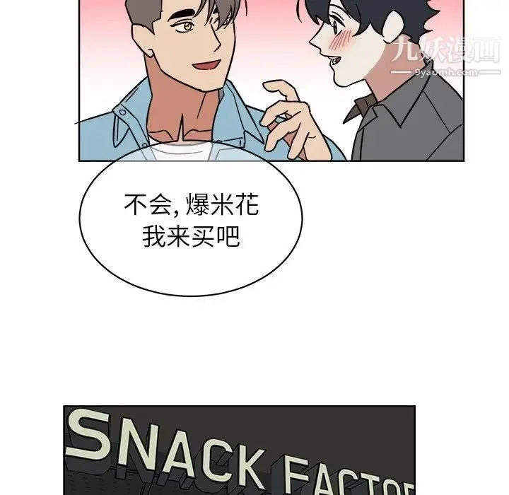 他和他的浪漫趣事 - 第5话 - page 35